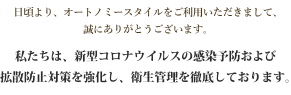 挨拶